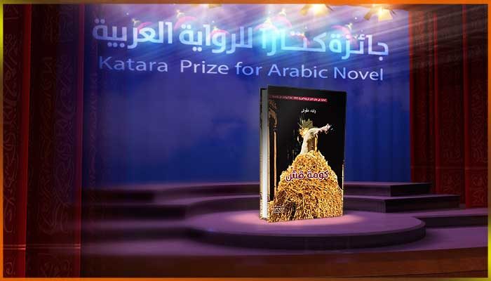 وفاء علّوش
