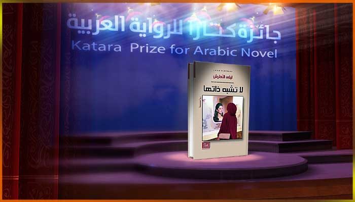 ليلى الأطرش