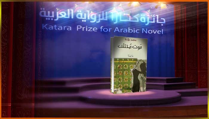 محمد برادة