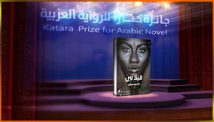 فتحية دبش