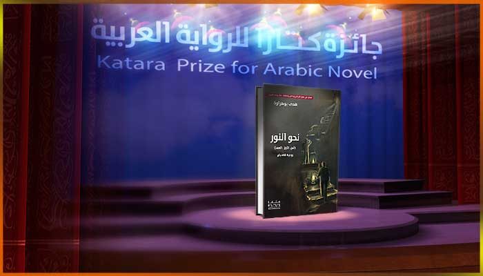 هدى بوهراوة