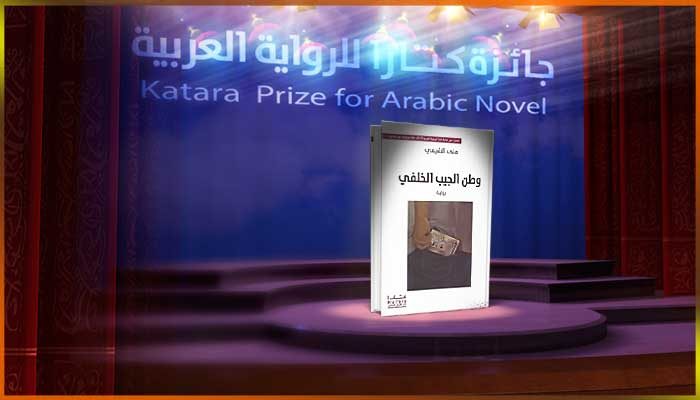 منى الشيمي