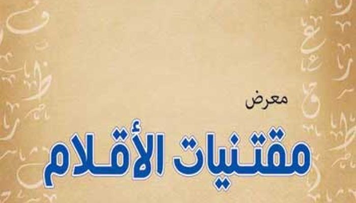 أقوال مأثورة