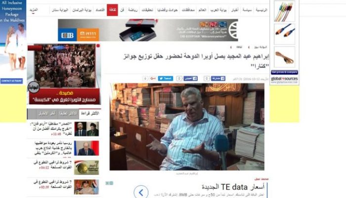 إبراهيم عبد المجيد يصل أوبرا الدوحة لحضور حفل توزيع جوائز “كتارا”
