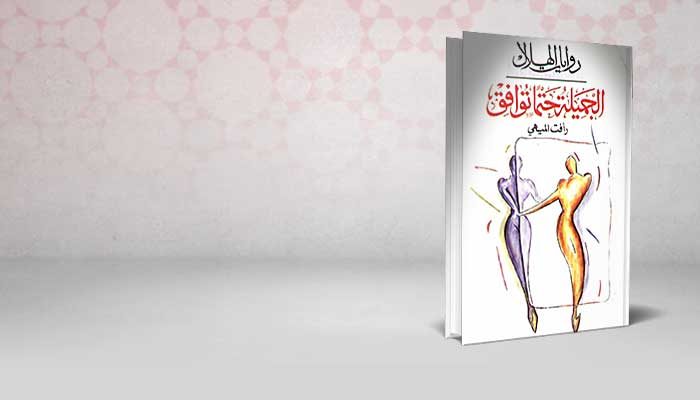 الجميلة حتما توافق