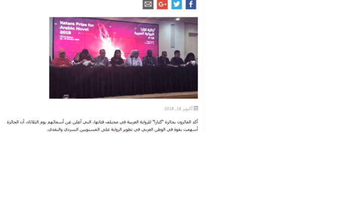 الفائزون بجائزة كتارا يشيدون بدورها في تطوير الرواية العربية