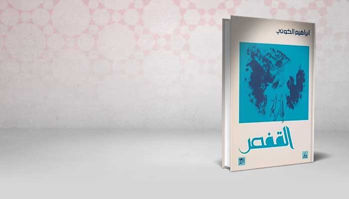 القفص