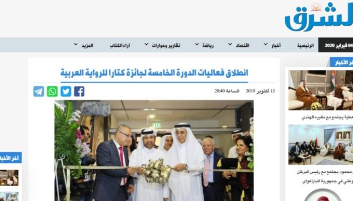 انطلاق فعاليات الدورة الخامسة لجائزة كتارا للرواية العربية