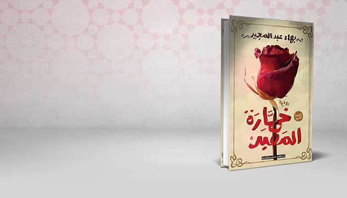 خمارة المعبد