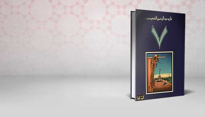 رواية 7