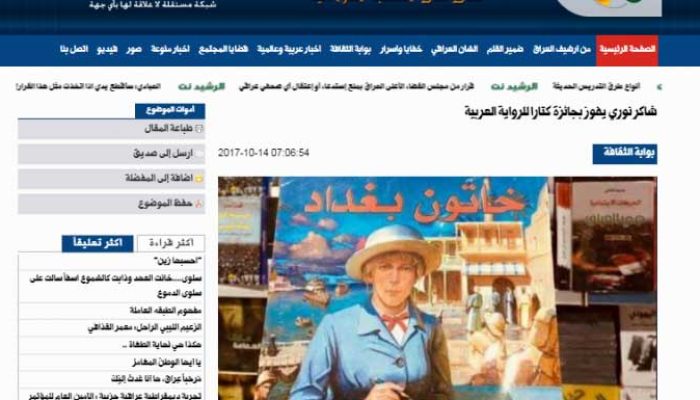 شاكر نوري يفوز بجائزة كتارا للرواية العربية