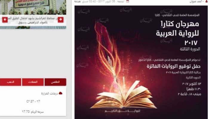 “كتارا” تُعلن عن برنامج الدورة الجديدة