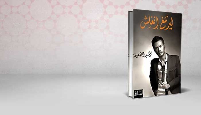 ليرننغ إنغلش