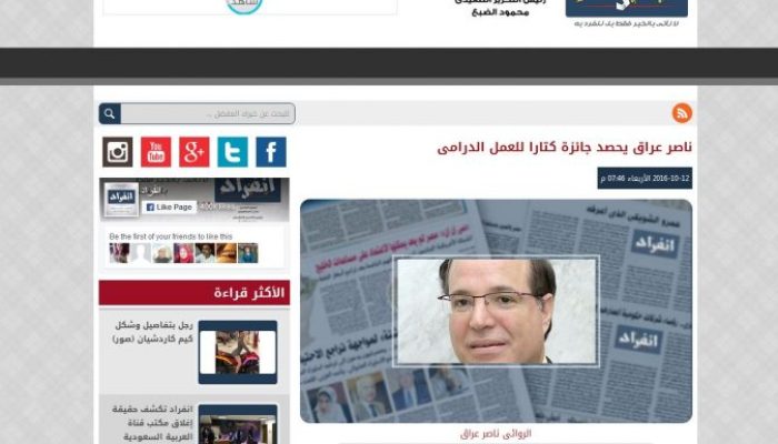 ناصر عراق يحصد جائزة كتارا للعمل الدرامي