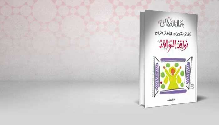 نوافذ النوافذ